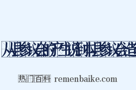 从县参议会的产生说到本县参议会造句是什么意思的图片